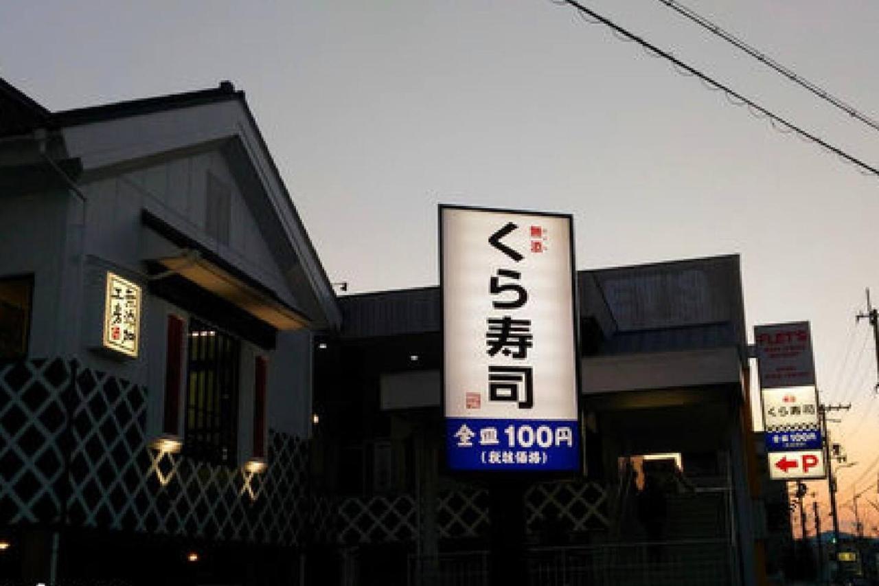 Tabitabi Stay Moonlight Kioto Exterior foto
